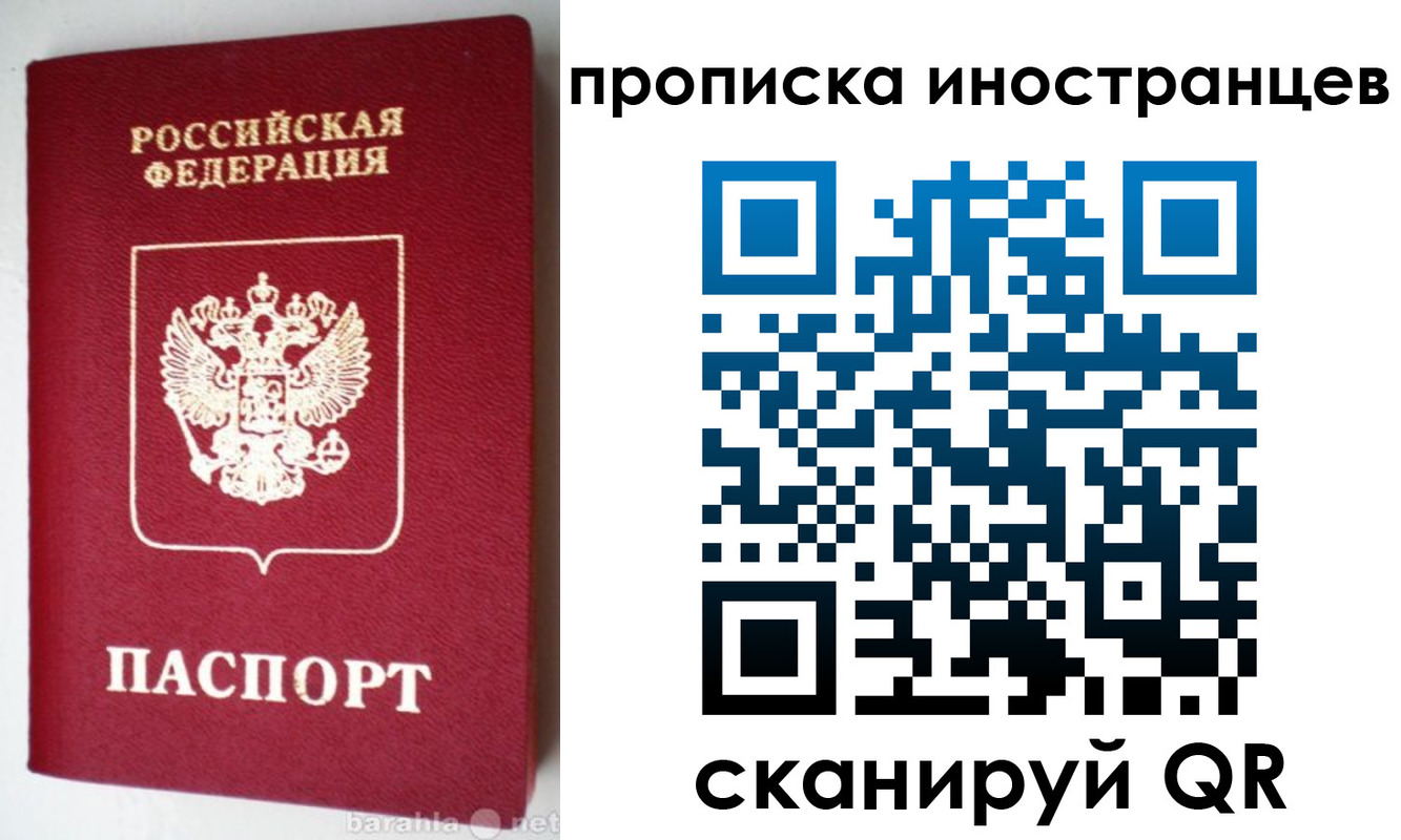 временная регистрация надежно в Советской Гавани