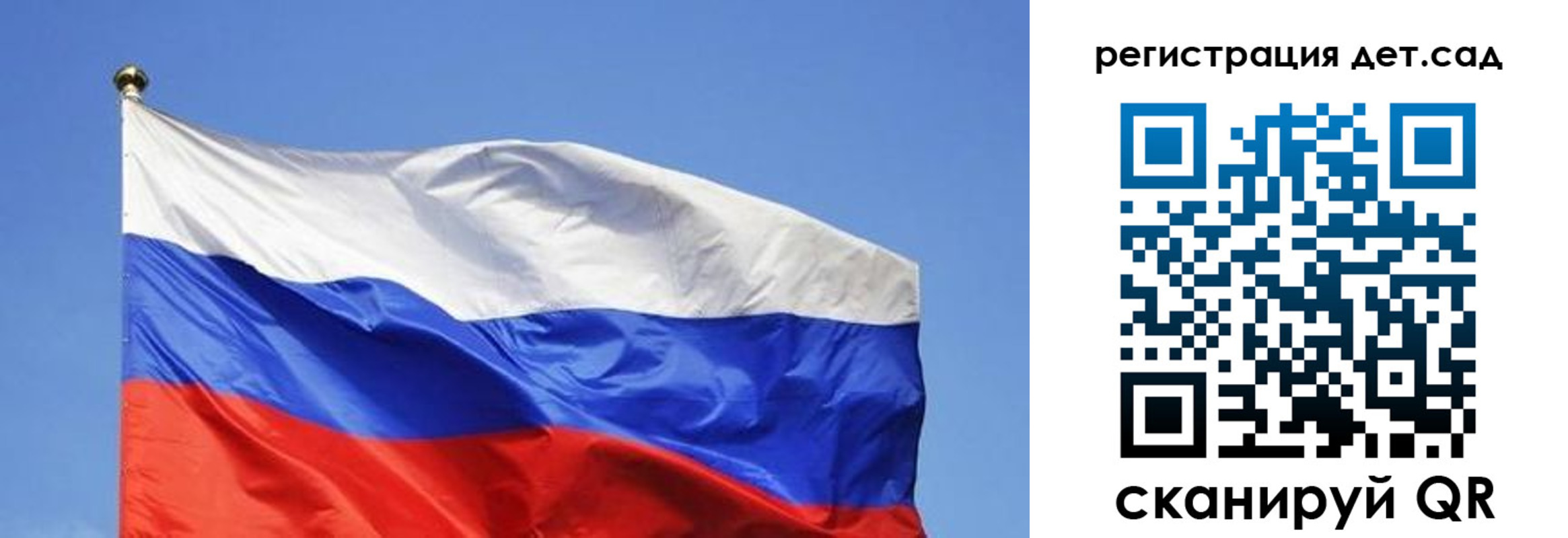 прописка для школы в Советской Гавани