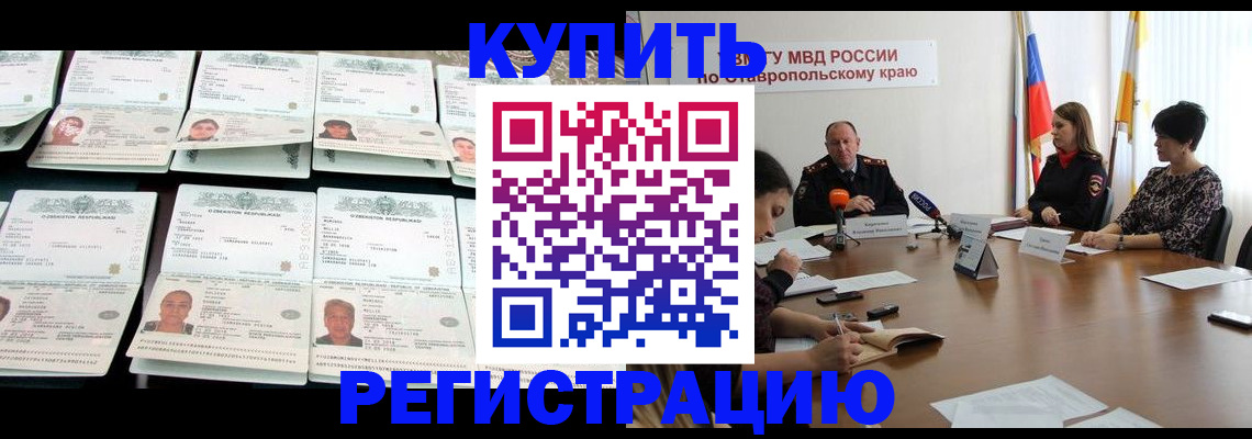 миграционный учет в Советской Гавани