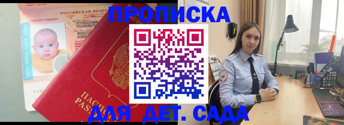 пропишу в квартире в Советской Гавани