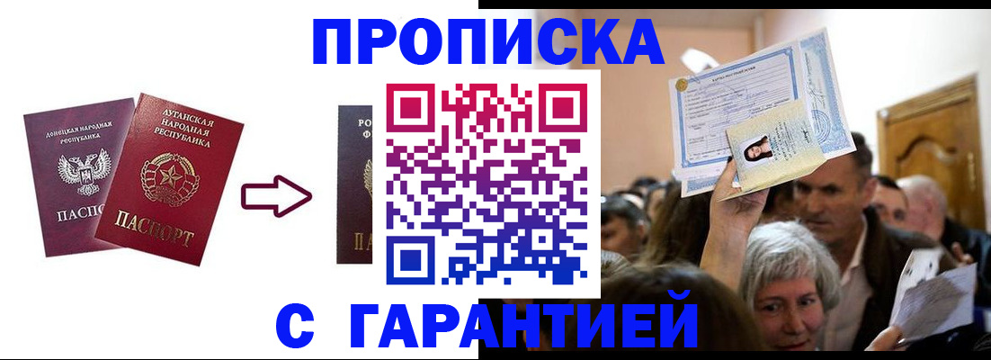 найти адрес прописки в Советской Гавани