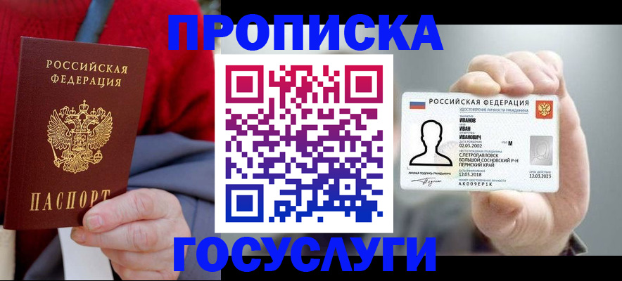 пропишу в квартире в Советской Гавани