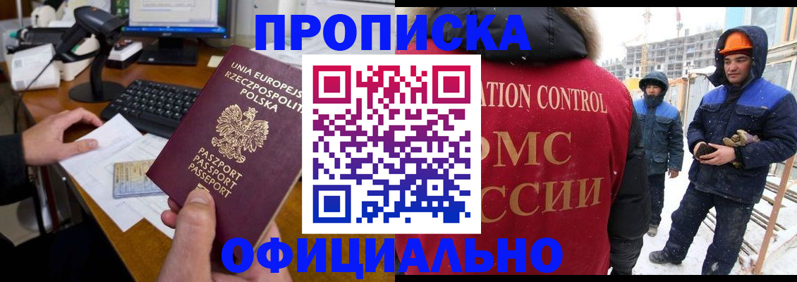 временная регистрация поиск в Советской Гавани