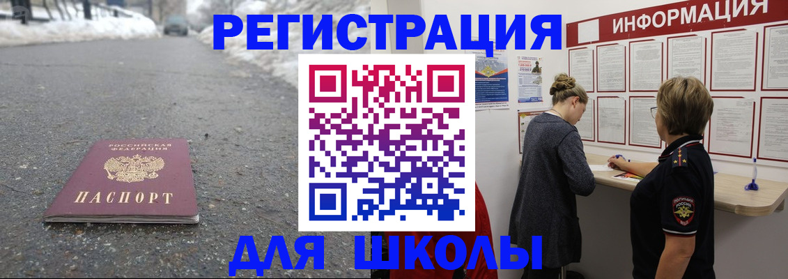 прописка паспорт в Советской Гавани